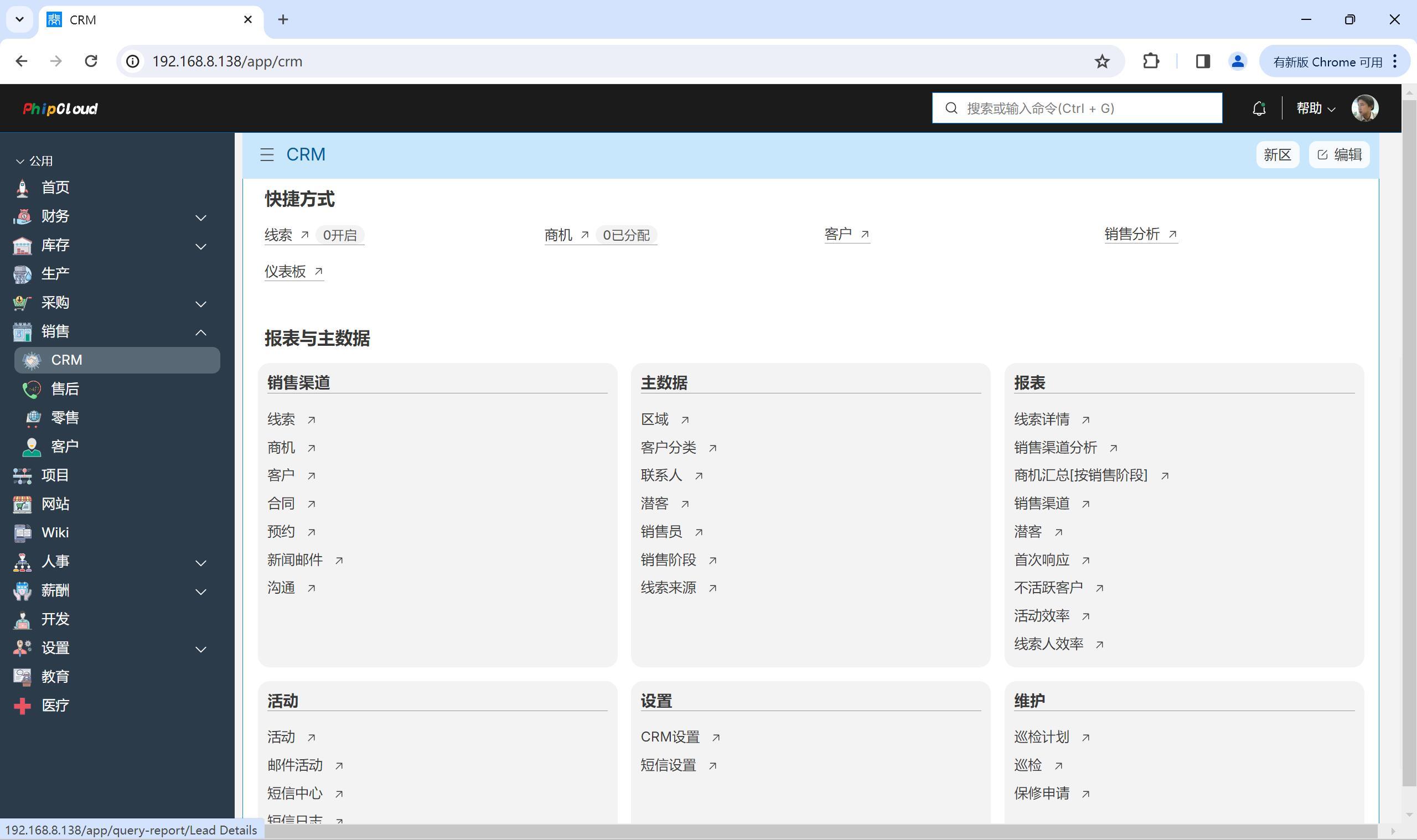 CRM