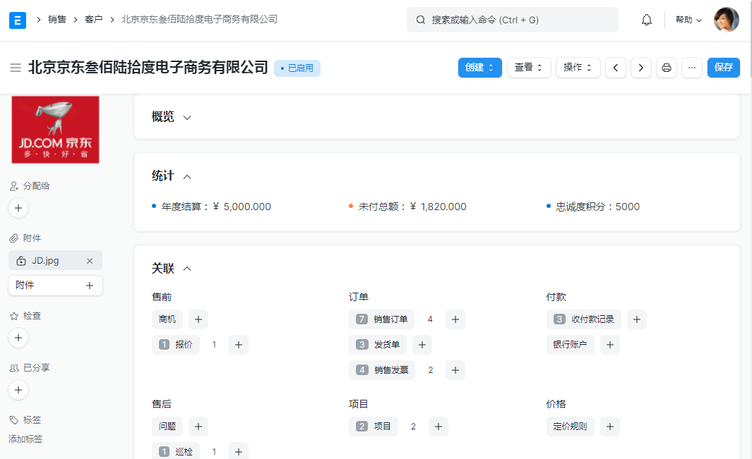 获客及忠诚度计划