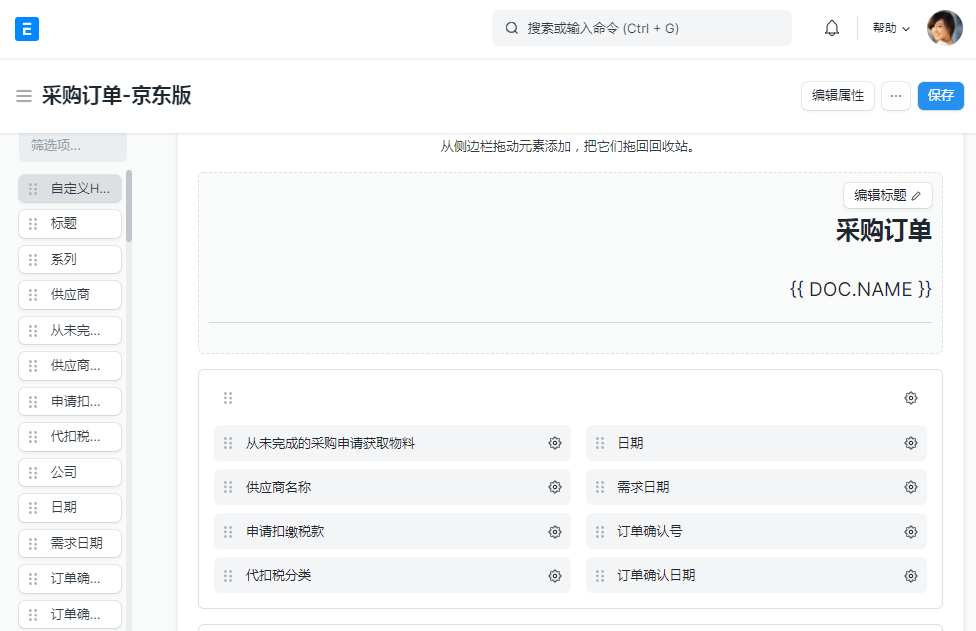动态定制