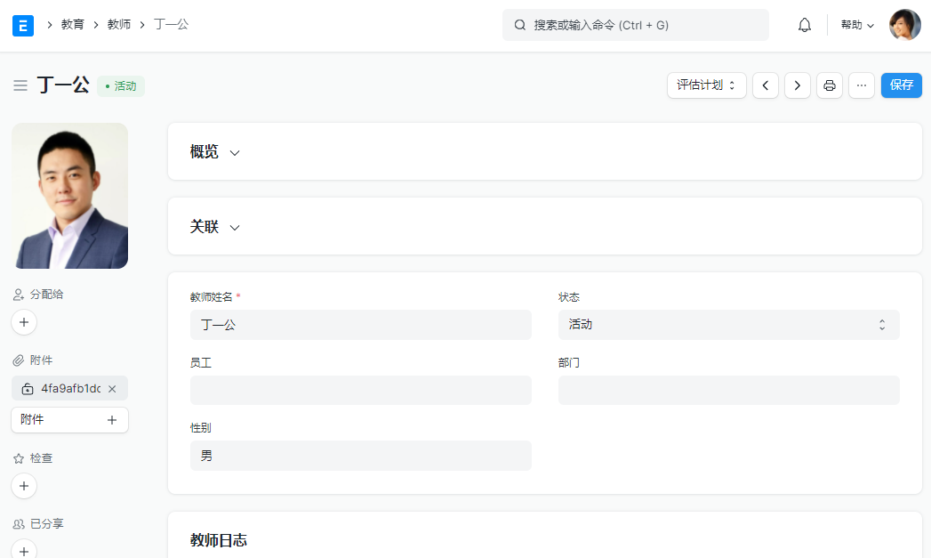 讲师